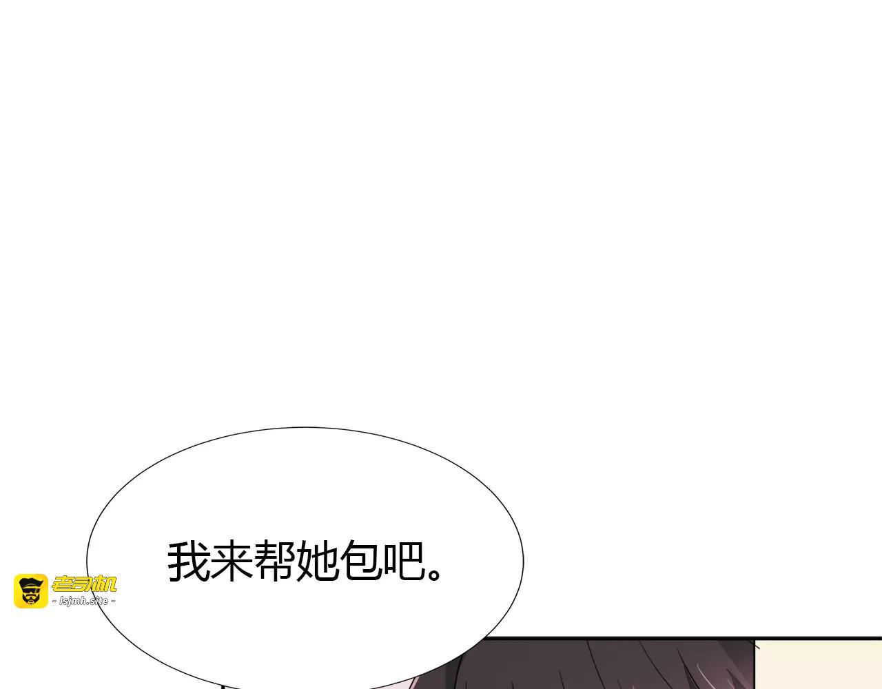 第37话 无法直视 第 13 页