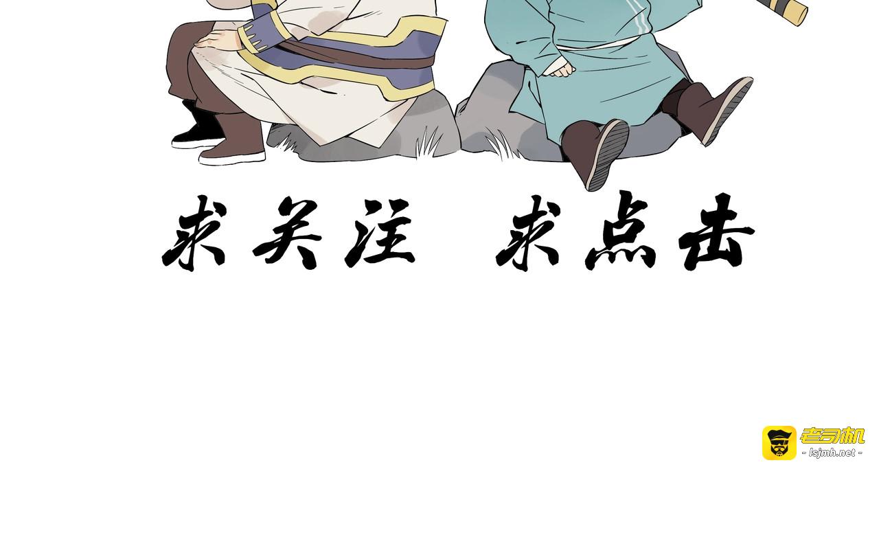 第146话 暗器 第 59 页