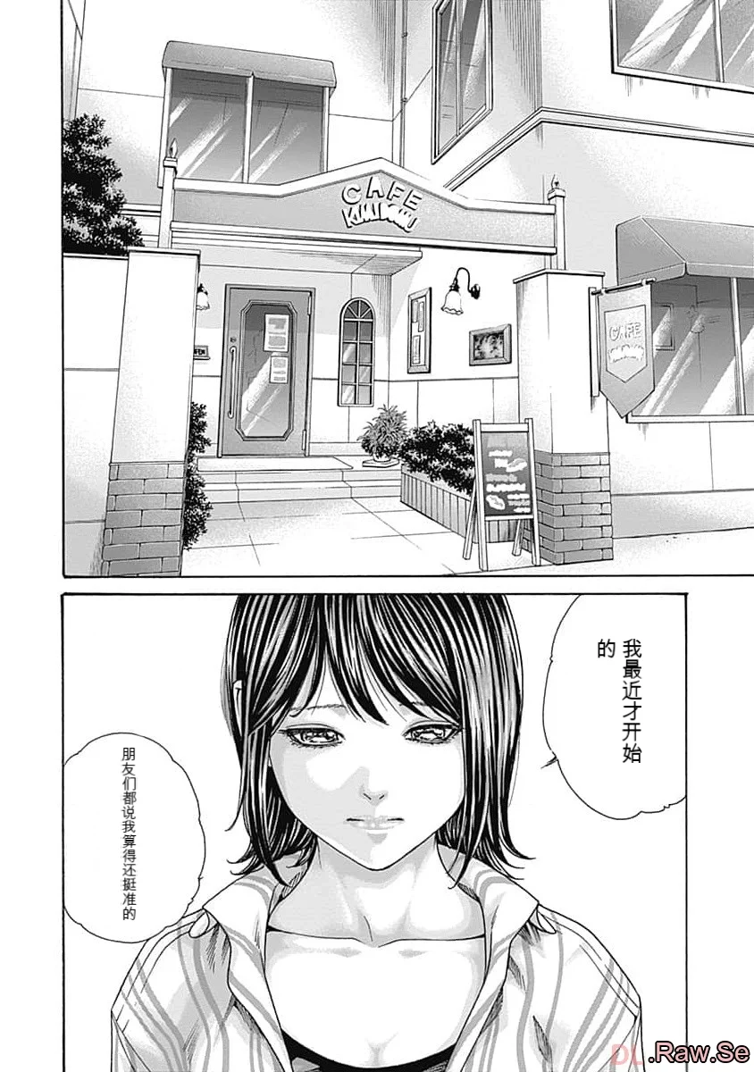 第1话 第 32 页