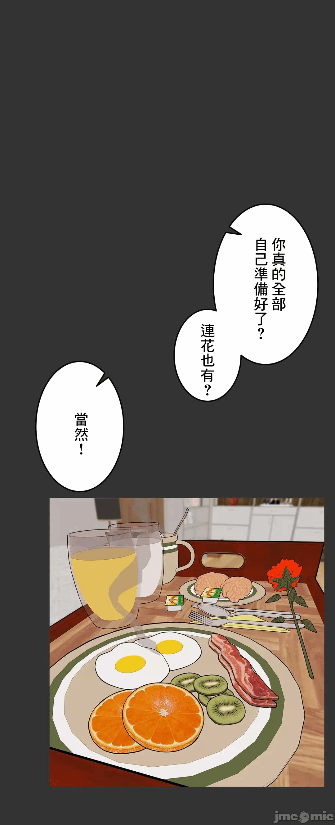 第72话 第 46 页