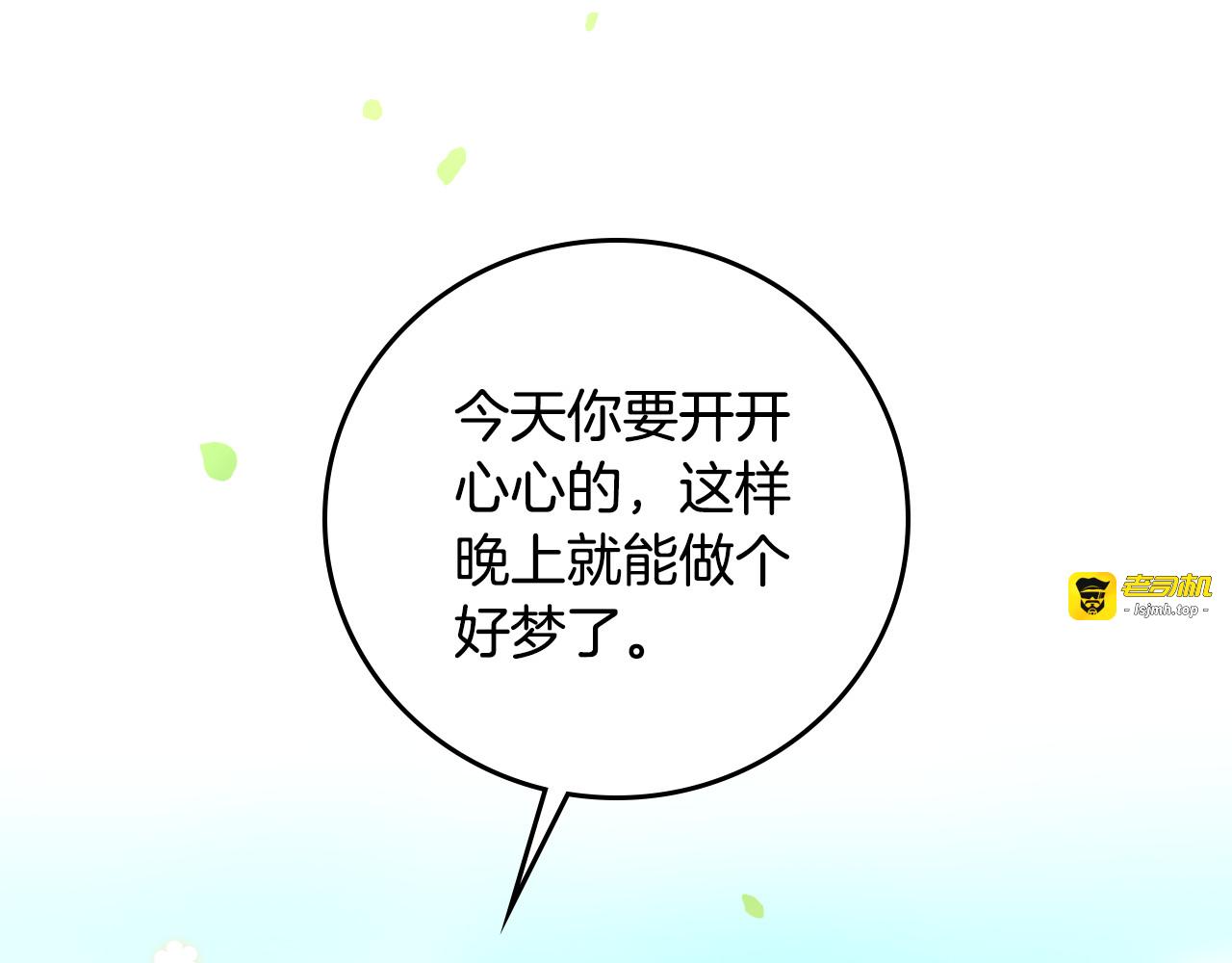 完结篇 春天 第 133 页