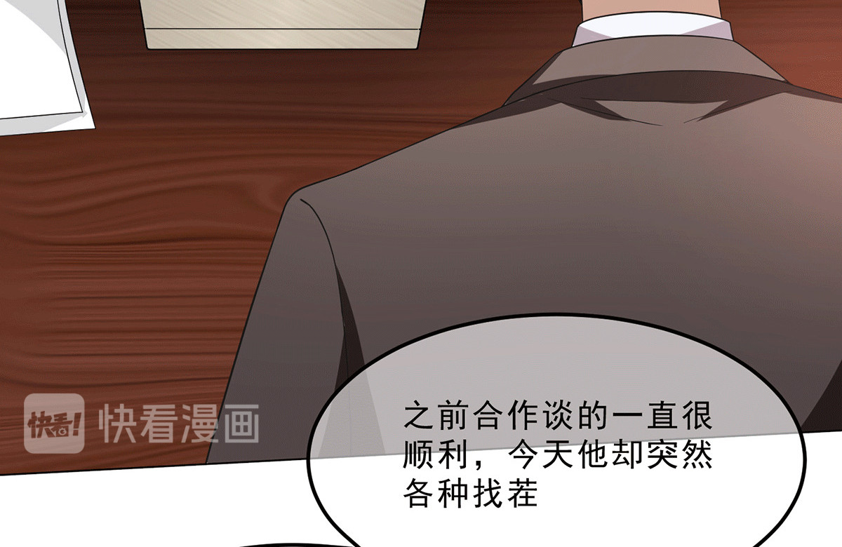 第223话 合作双赢 第 18 页