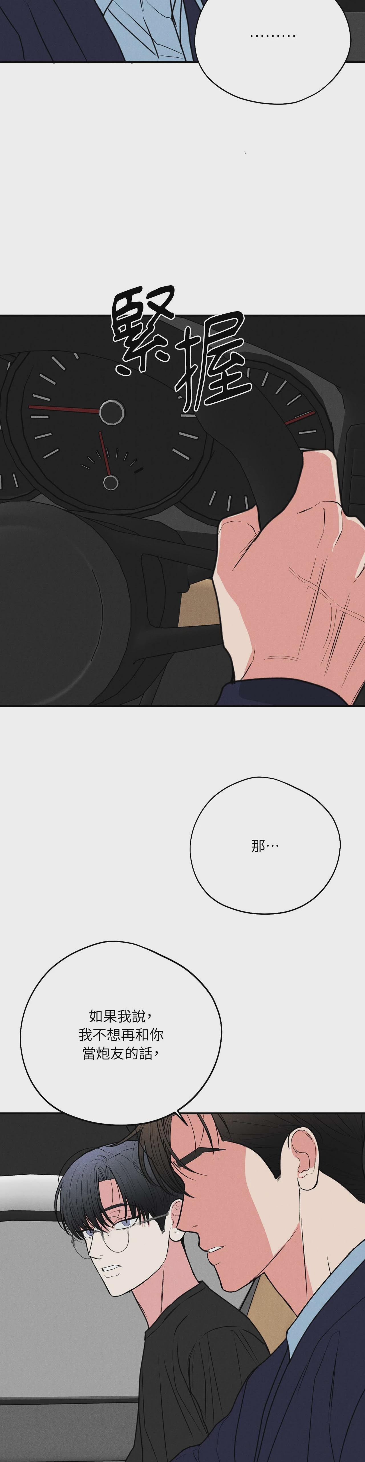 第53话 第 23 页