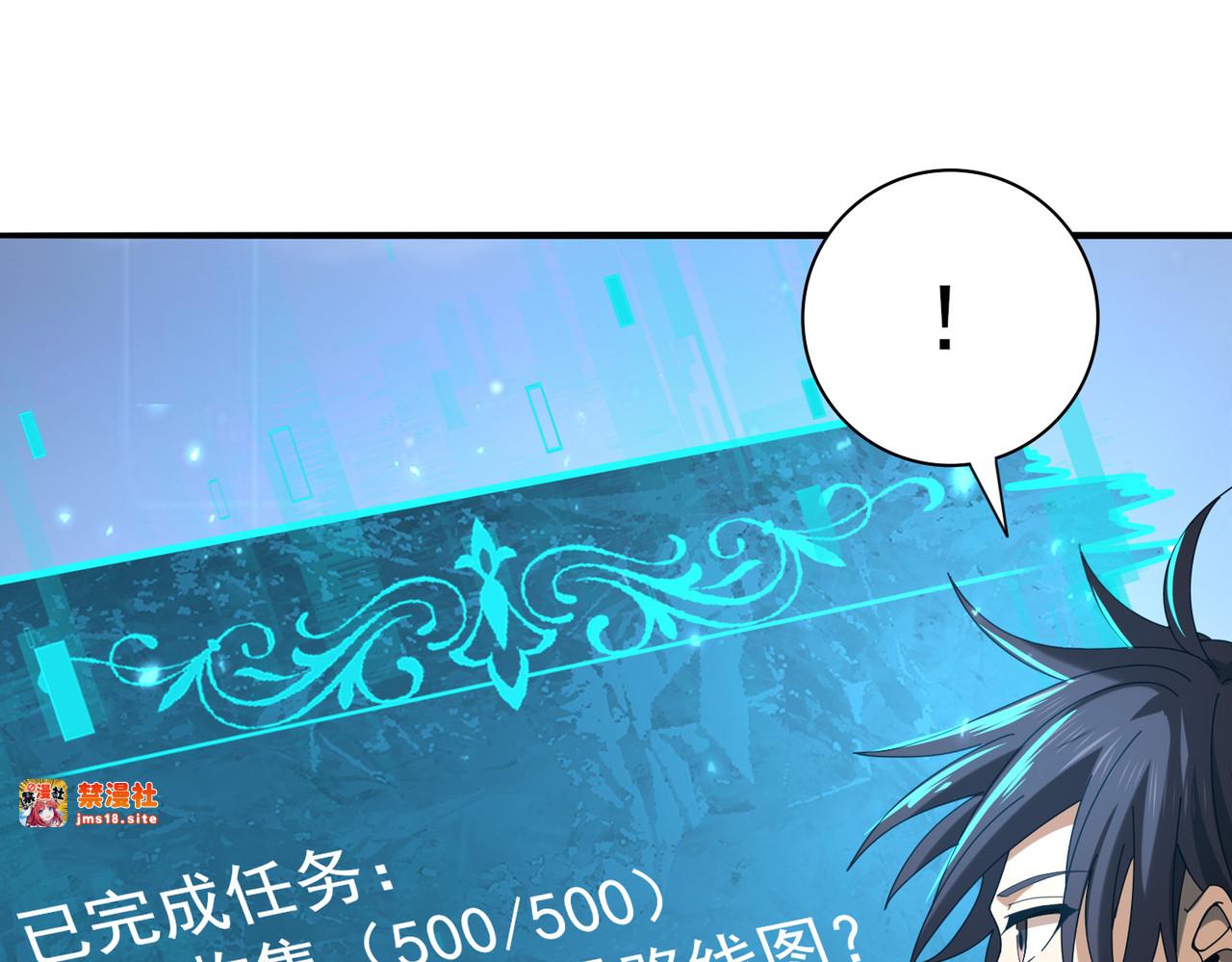 第101话 戮神军团 第 99 页