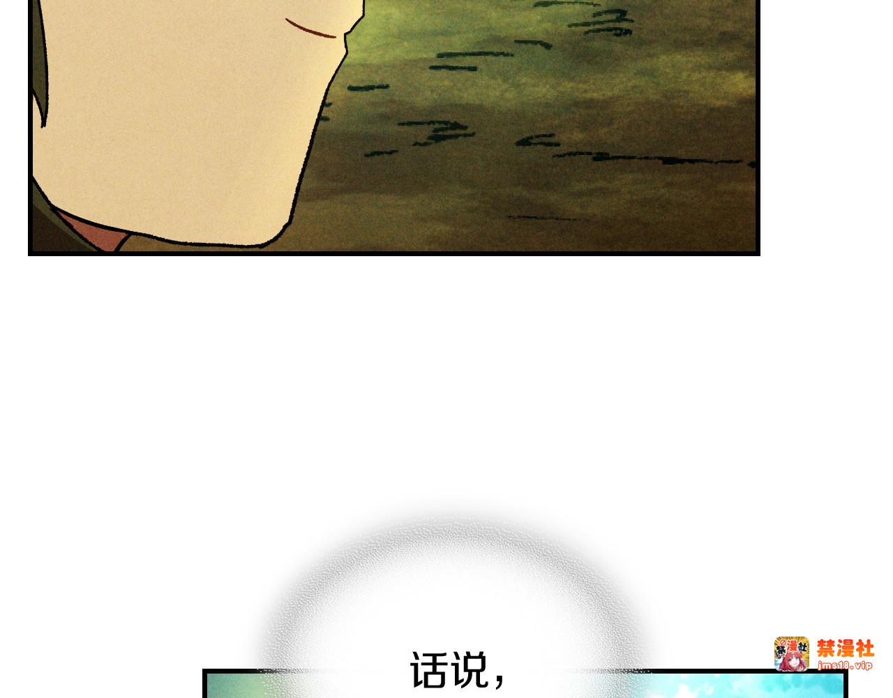 第106话 酿酒 第 45 页