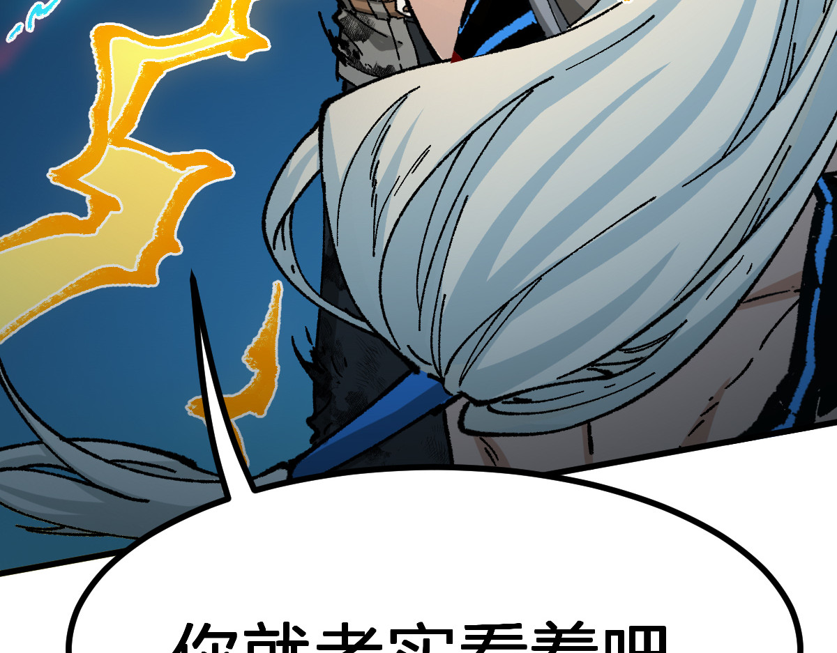 第277话 月黡忿怒之环 第 16 页