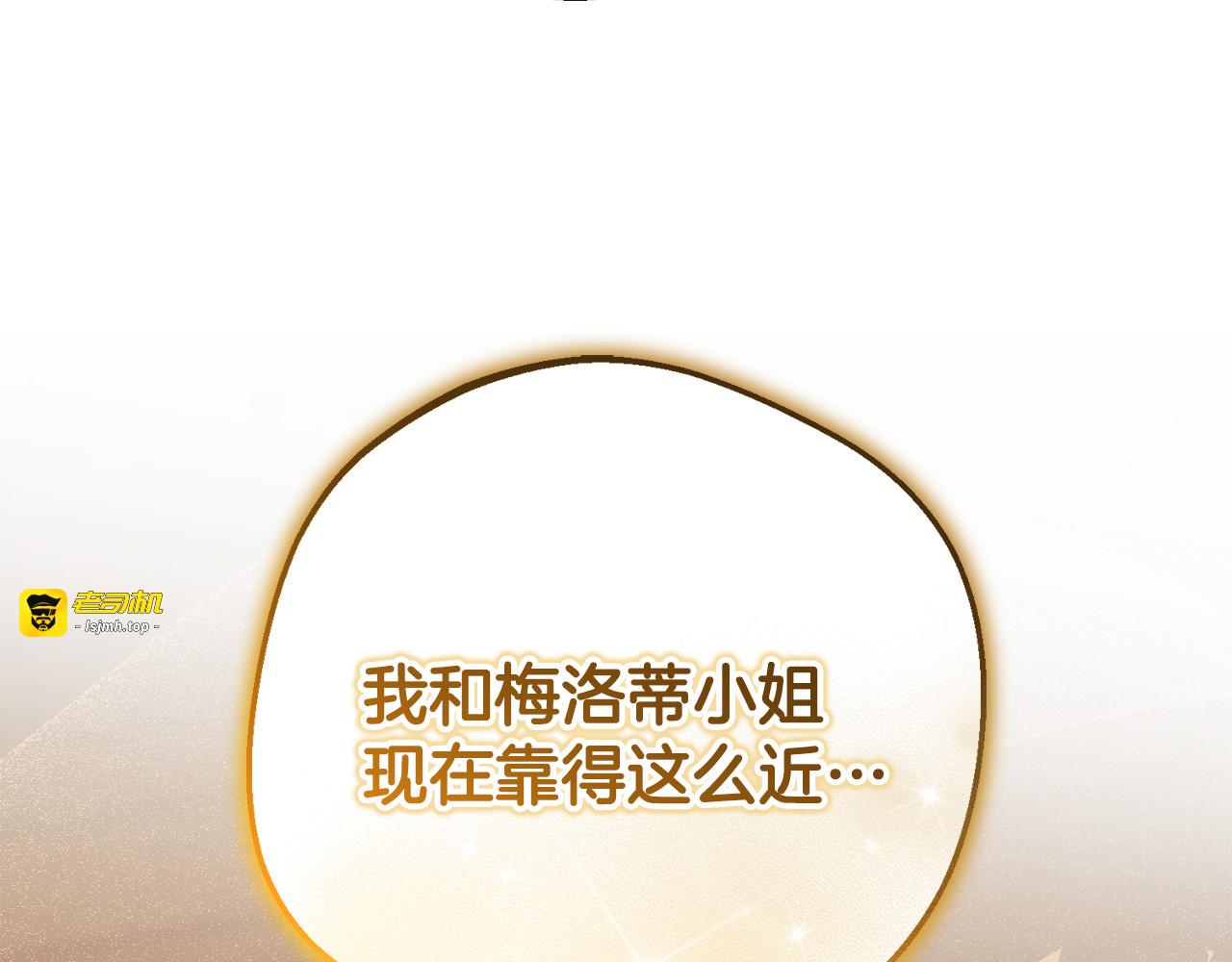 第94话 扑通扑通 第 141 页