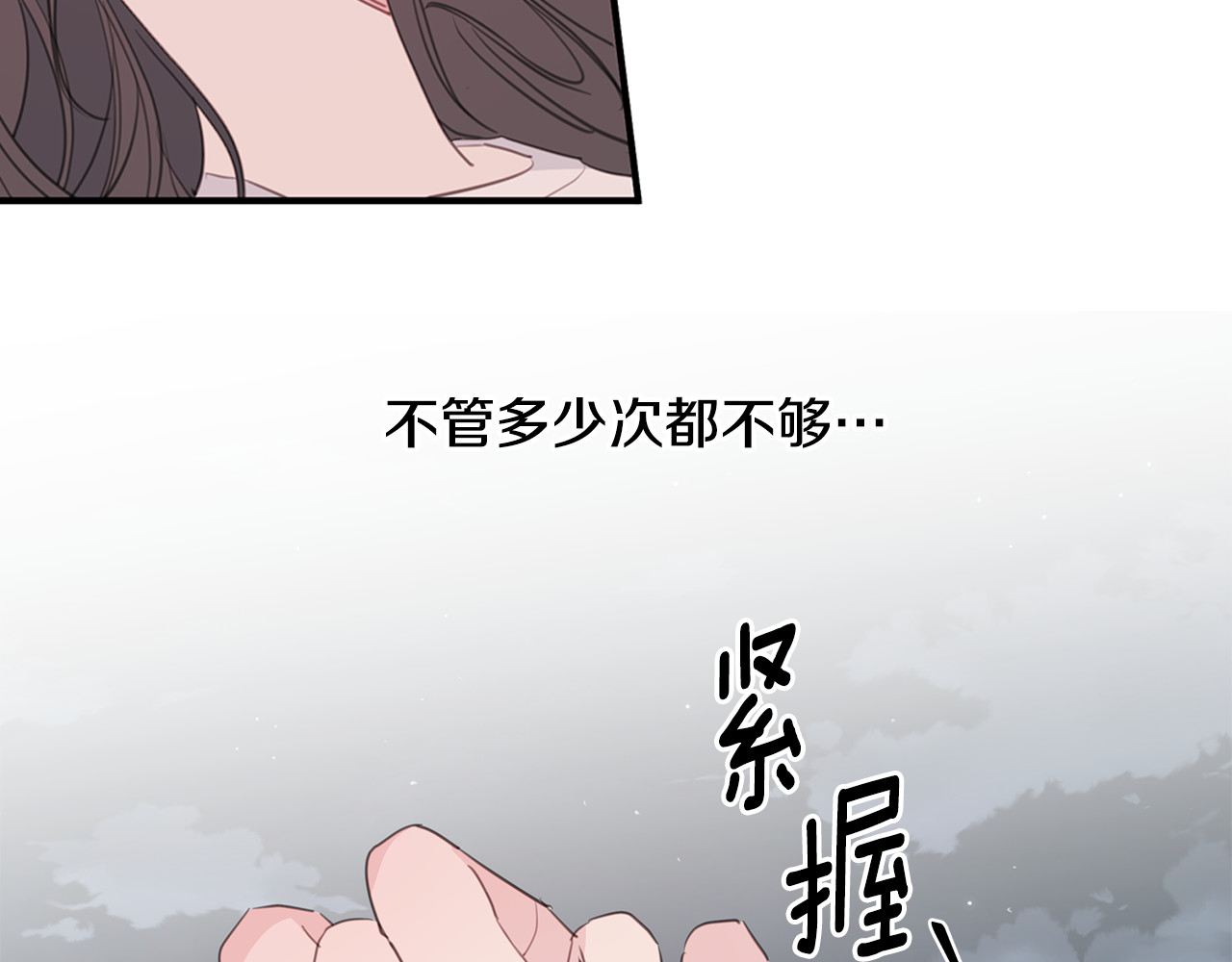 第100话 家中来客 第 46 页