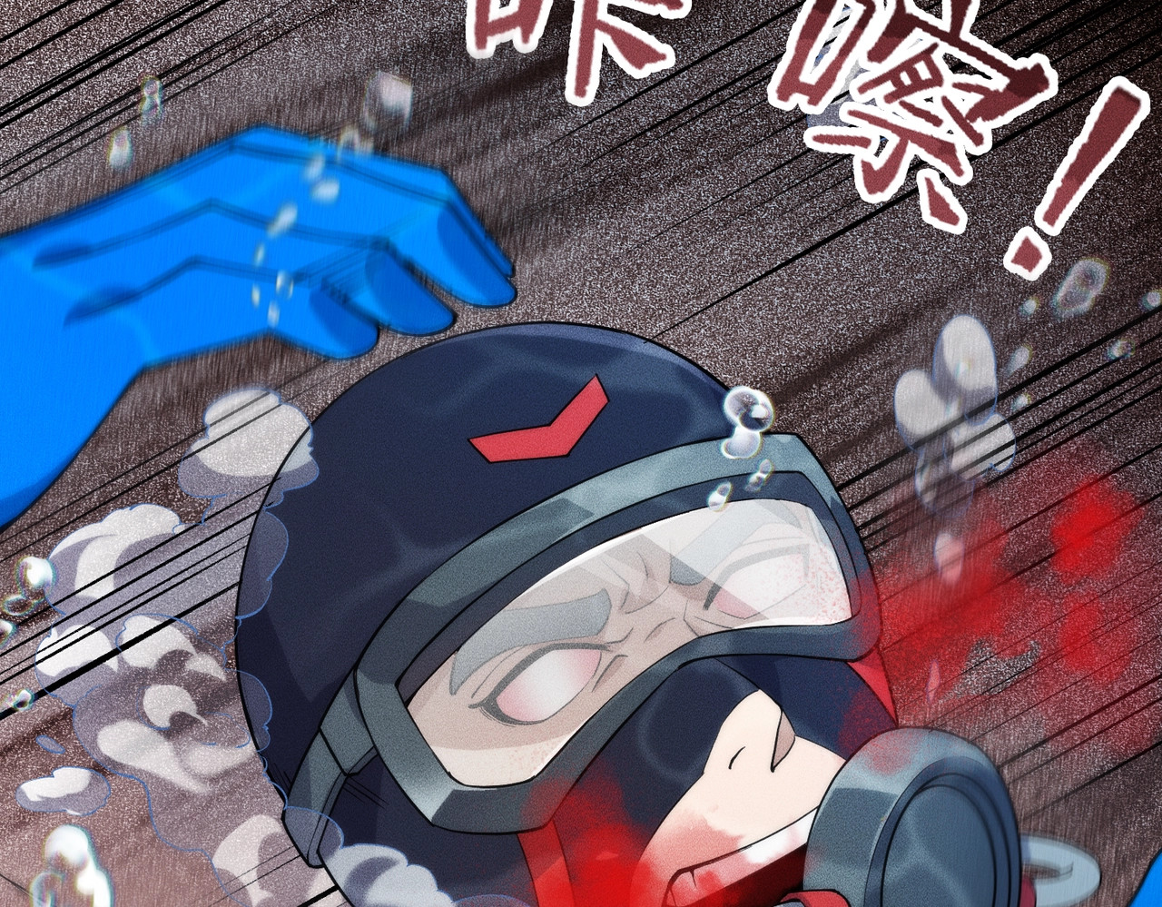 第58话 又见胡蝶！ 第 97 页