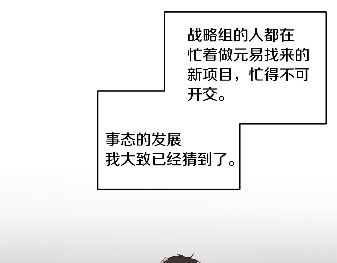 第100话 家中来客 第 54 页