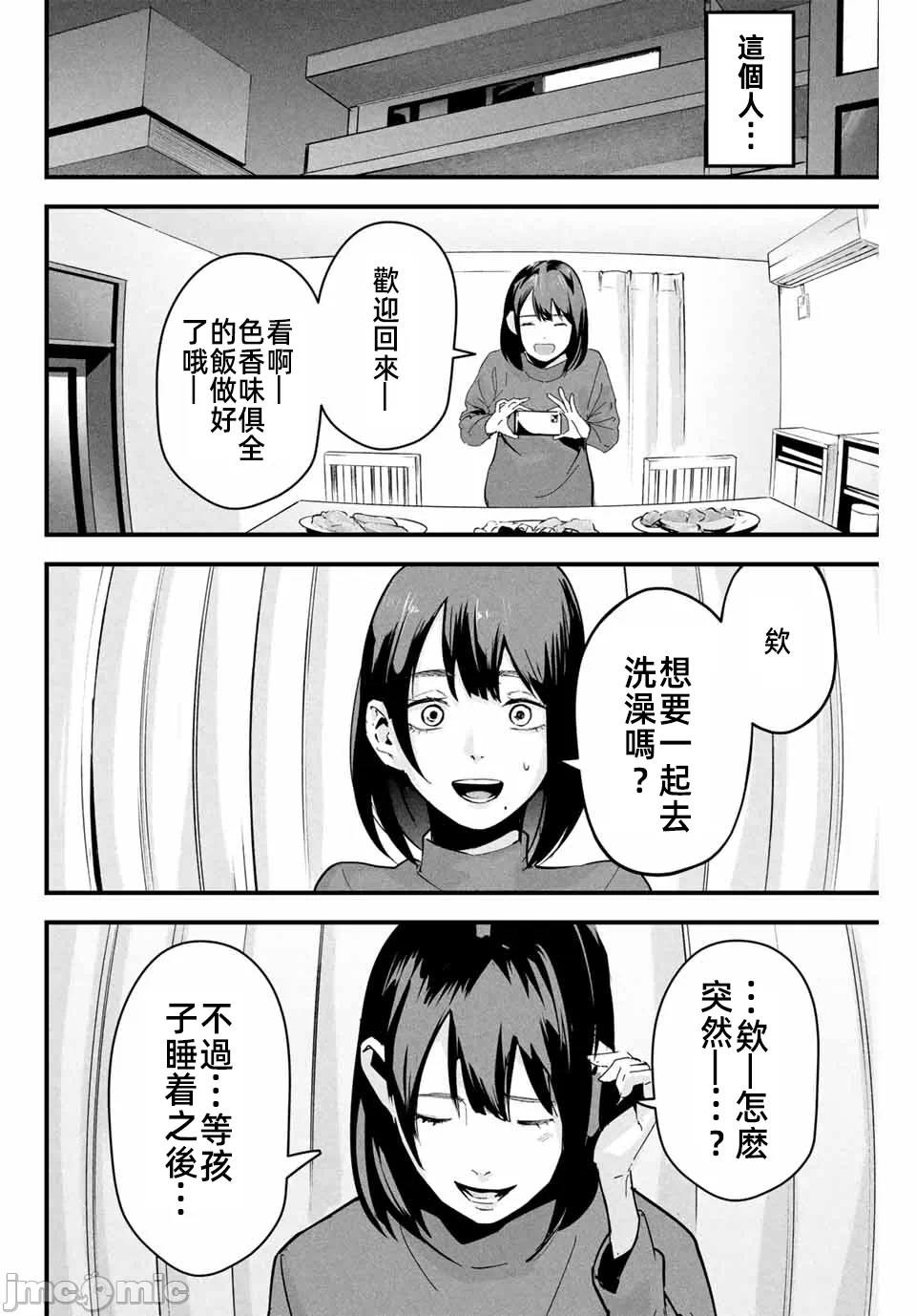第1话 第 15 页