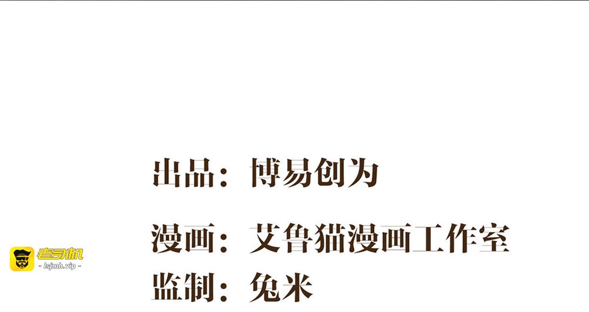 第167话 兄弟反目？ 第 3 页