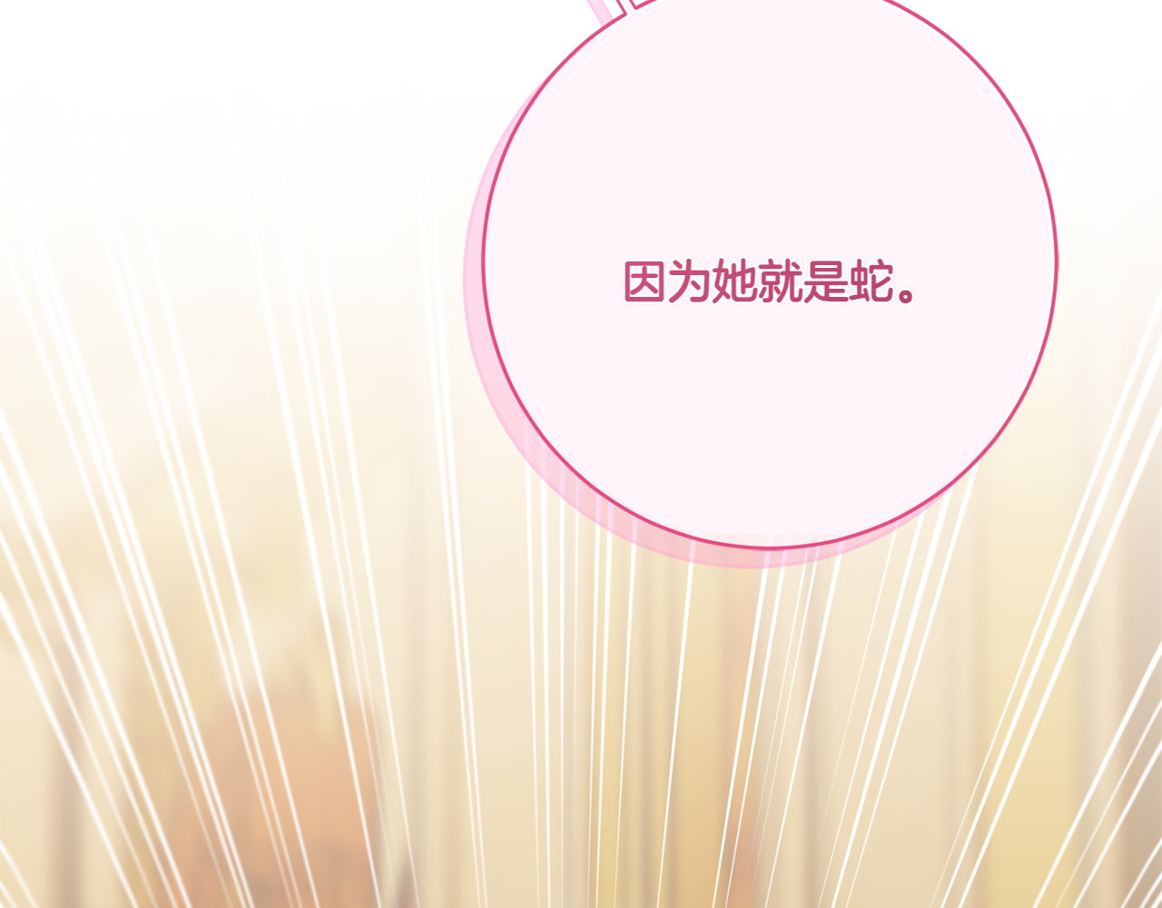 第156话 奖励你的 第 6 页