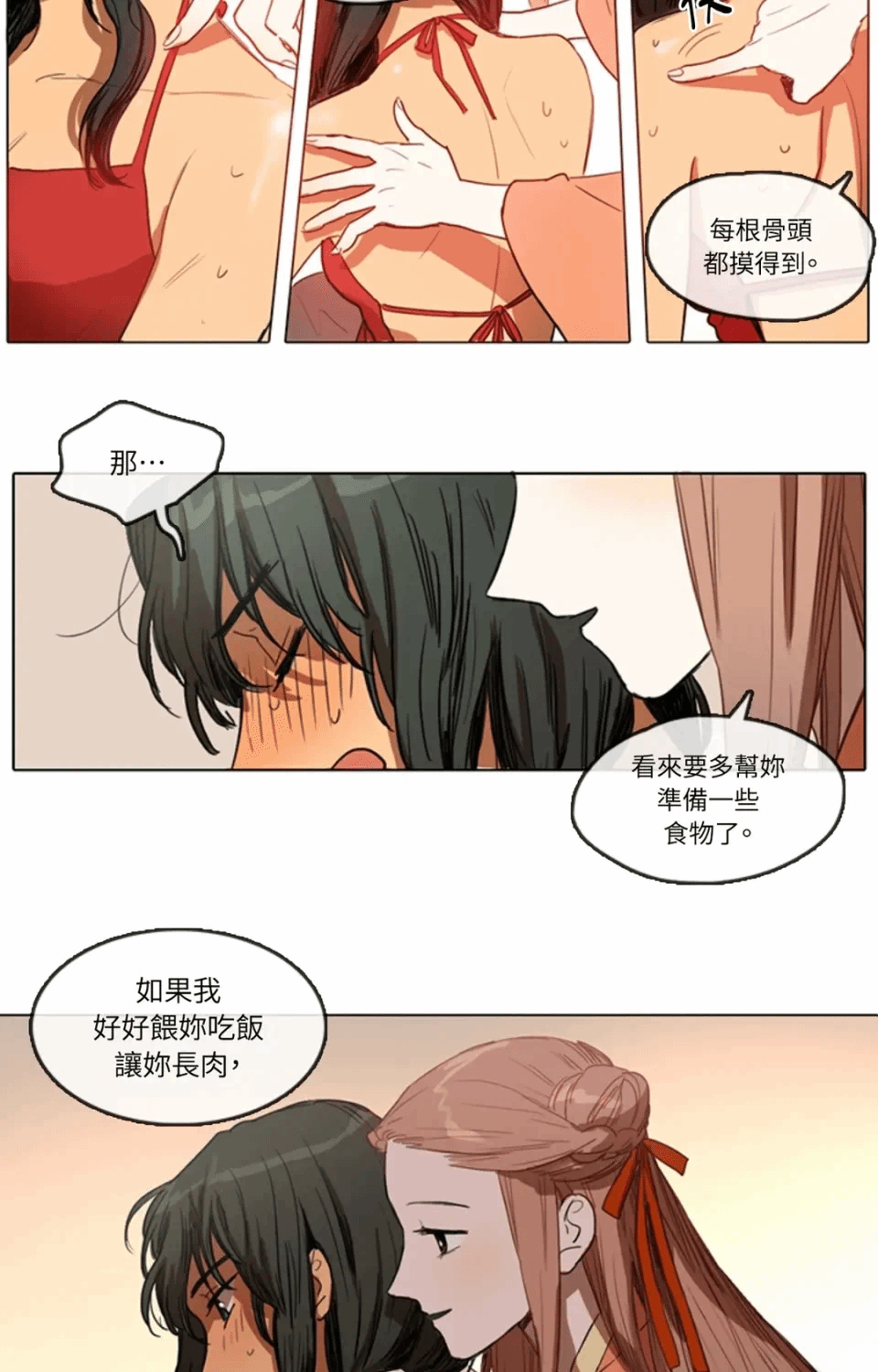 第11话 第 14 页