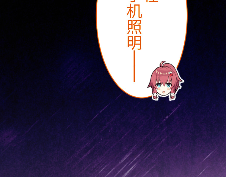 第五话 第 88 页