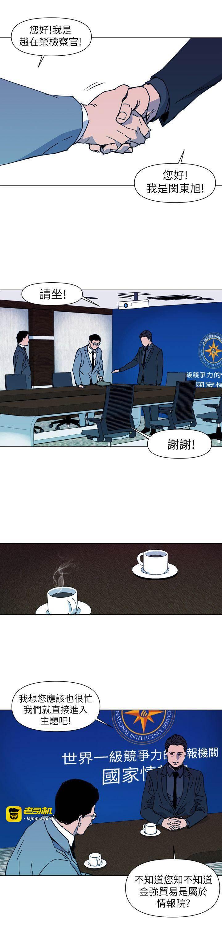 第21话 第 11 页
