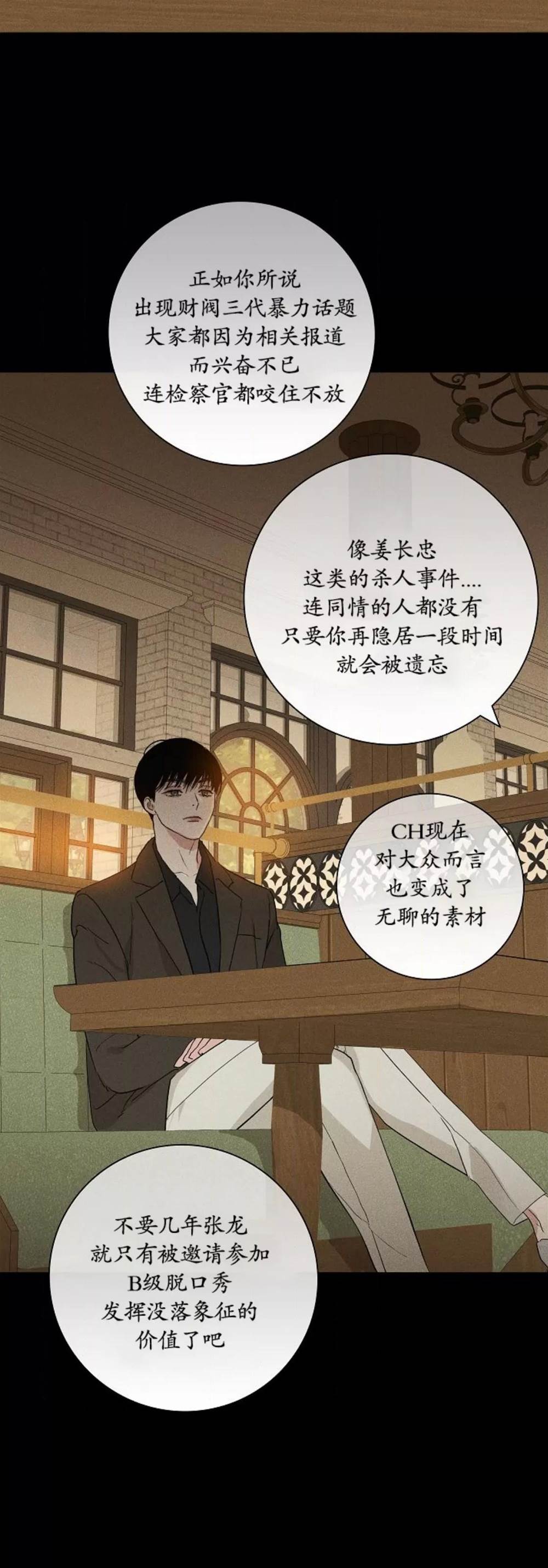 第77话 第 12 页