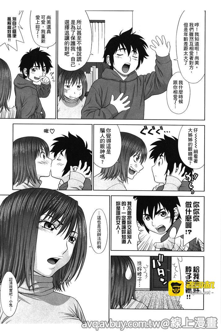 第1话 第 53 页
