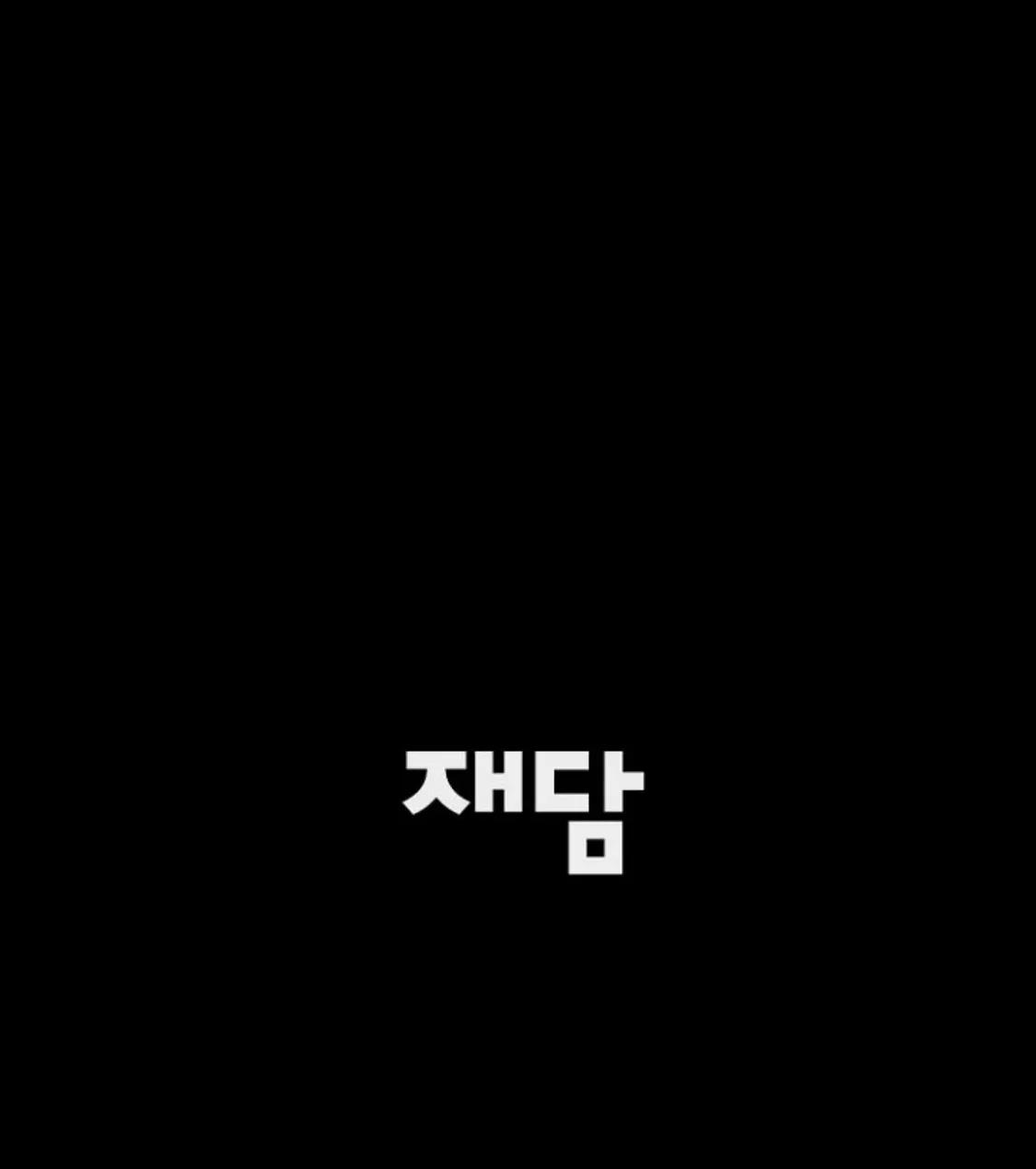 第63话 第 78 页