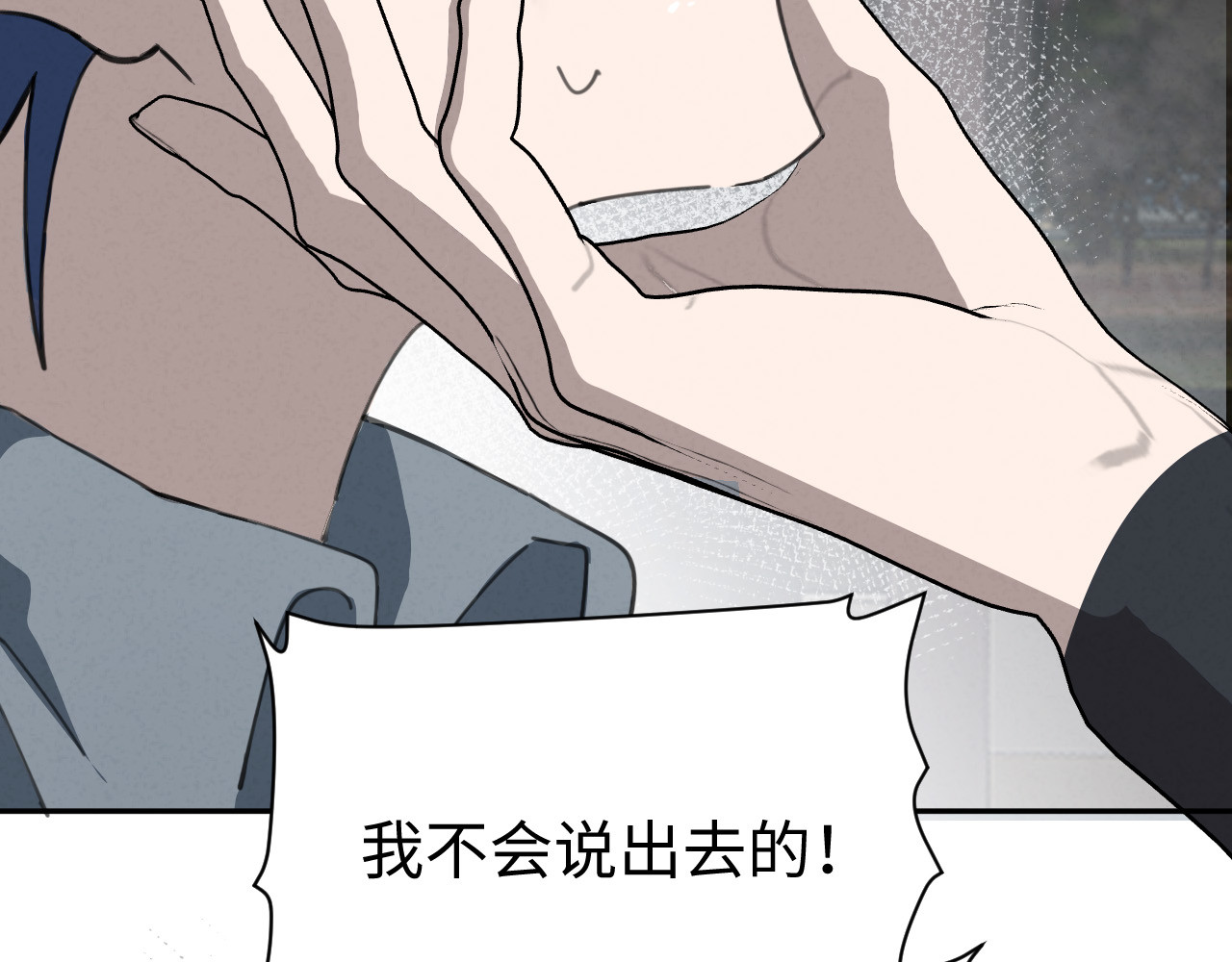 06：你不在规则内 第 43 页