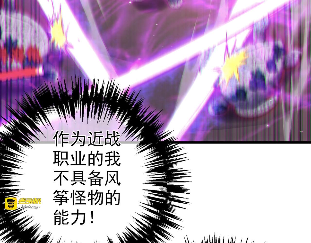 第8话 抢怪？表演开始！ 第 155 页