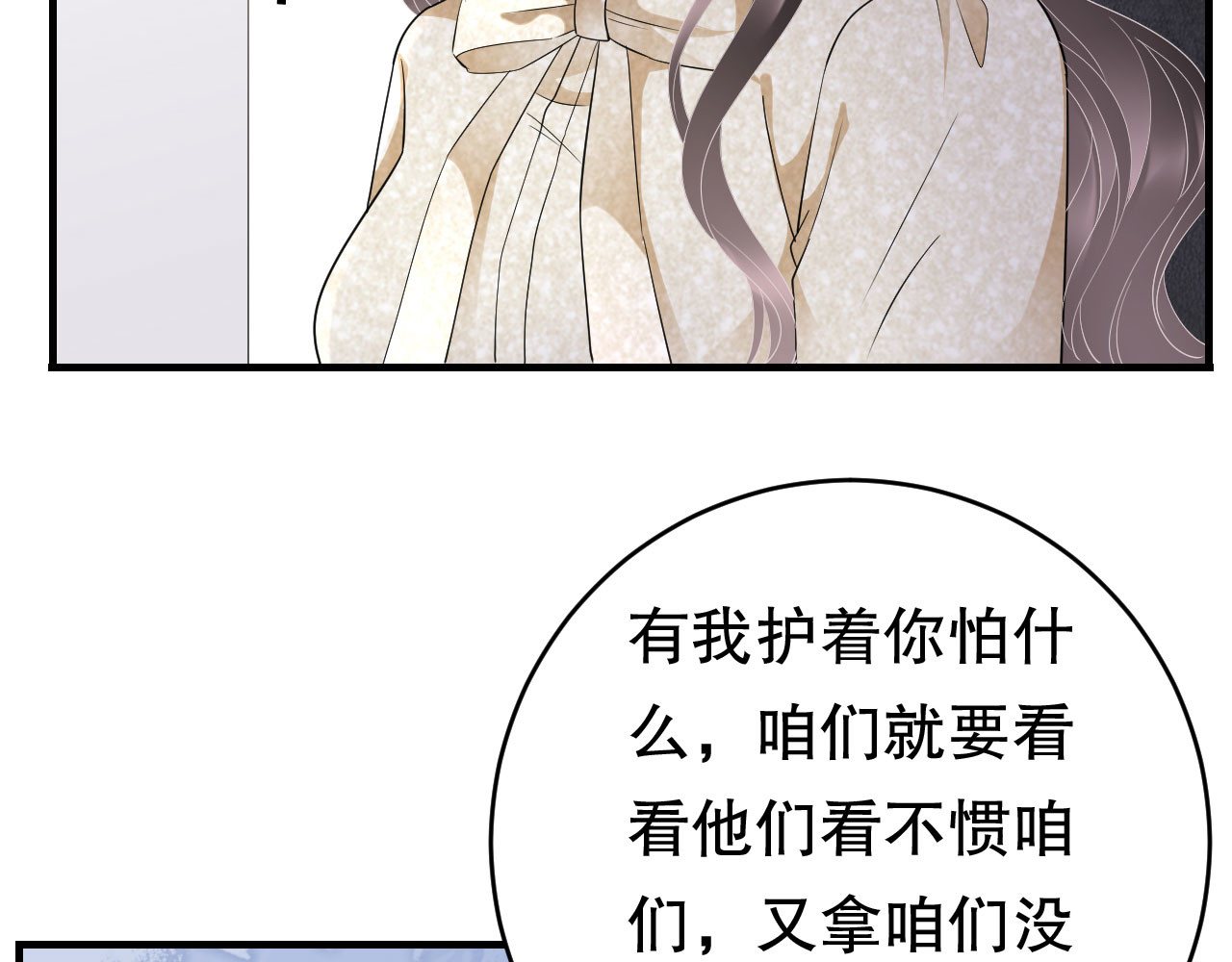 第101话 和谁约会？ 第 60 页