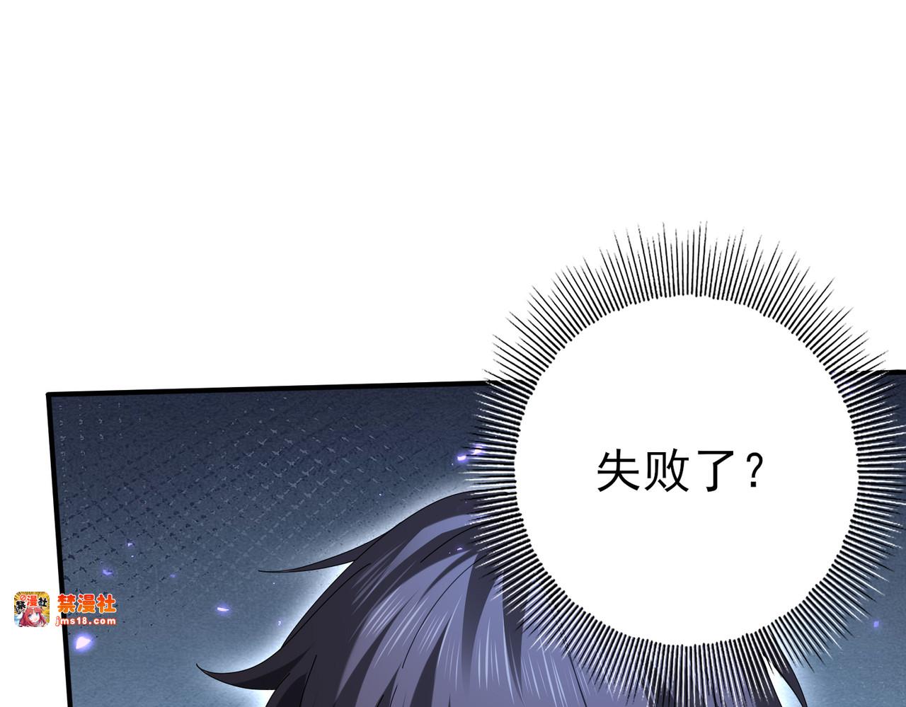第110话 神骨分身之殒 第 43 页