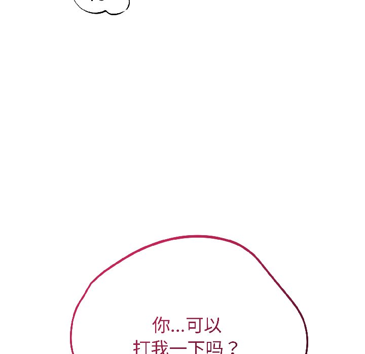 第25话 第 70 页