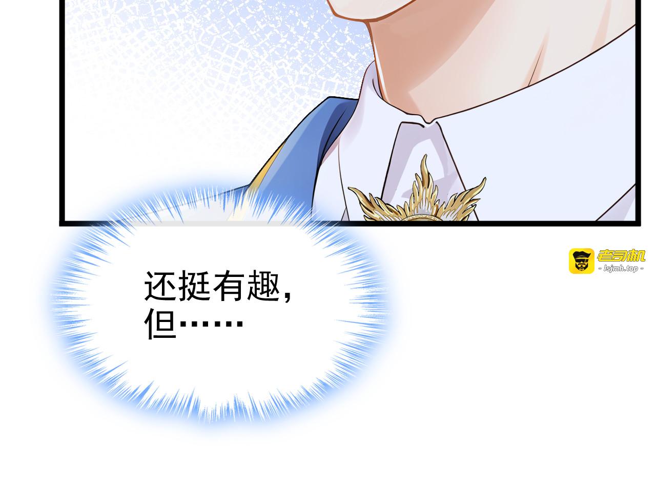 第23话 特训计划！ 第 9 页