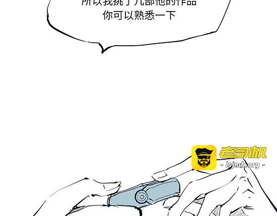 第11话  初次相遇 第 33 页