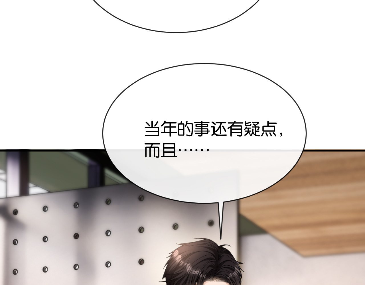 第18话 安谧的妹妹 第 112 页