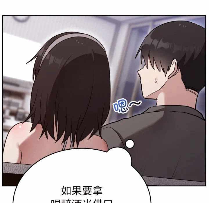 第20话 第 71 页