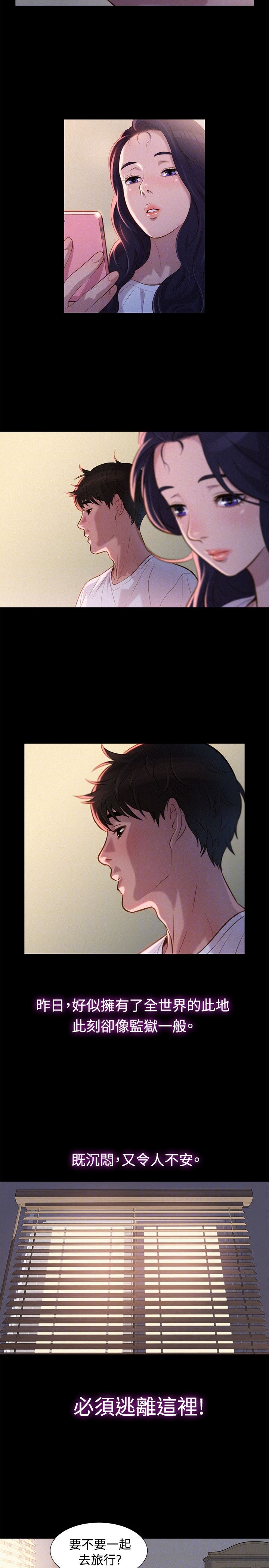 第36话 第 14 页