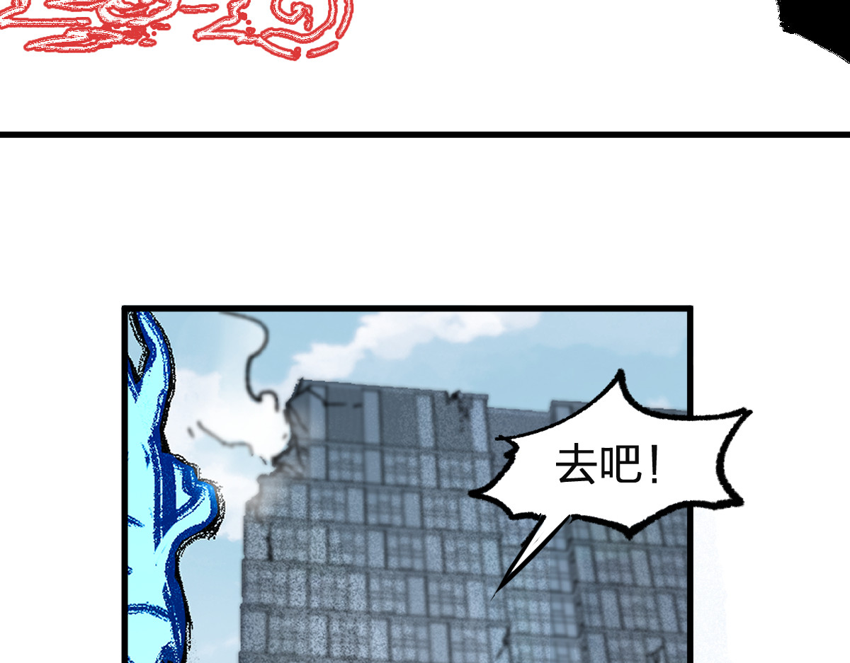 第115话 意外援军 第 128 页