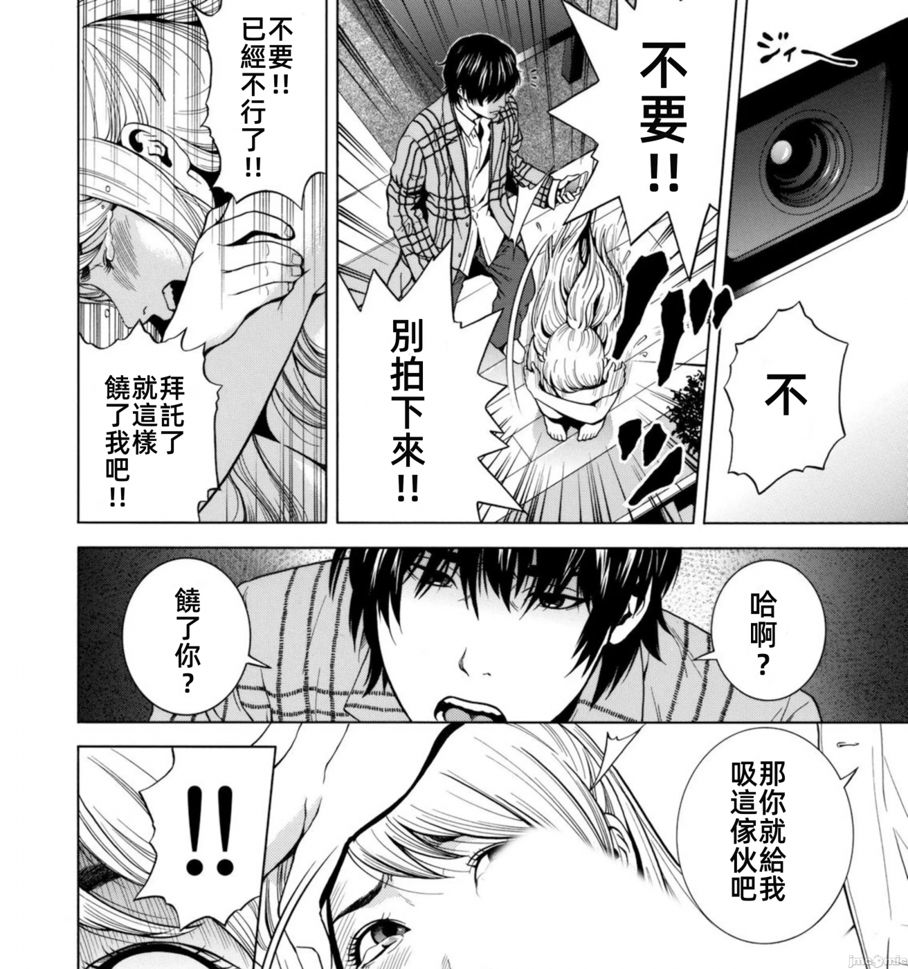在妻子堕落的偏好快感结束时… [结城稜] ネトラレル。～妻が堕ちゆく偏爱快楽の果てに… 第2话 - 23