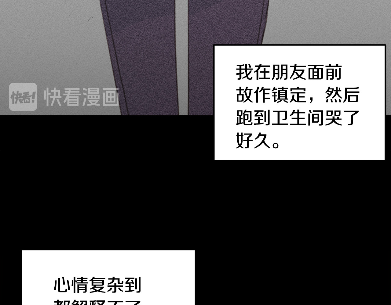 第44话 操心得像我妈 第 98 页