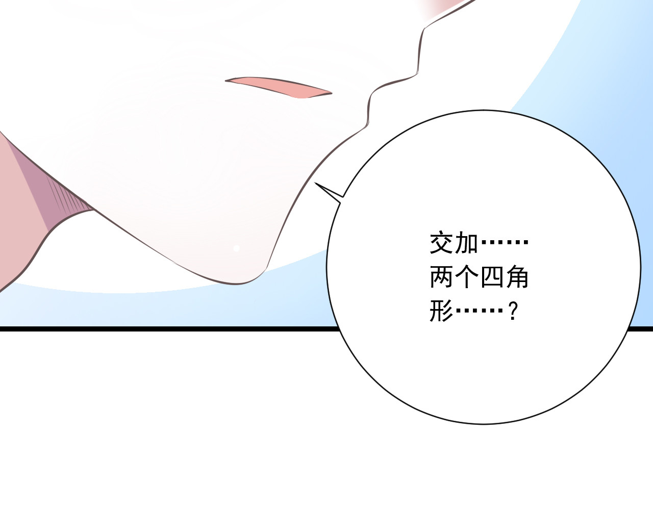 第37话  兄妹？！ 第 88 页