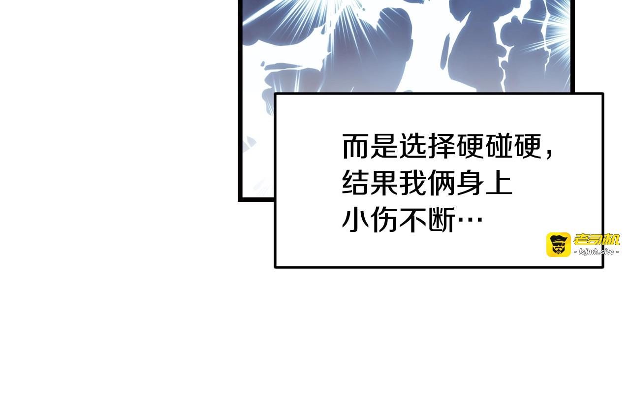 第18话 绝不会原谅他 第 17 页