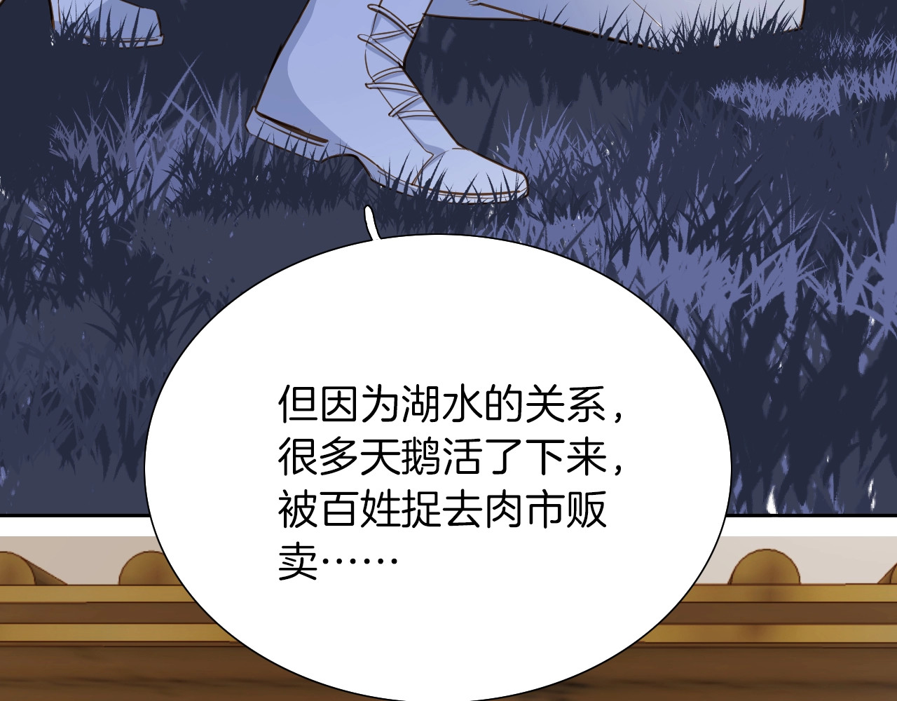 第9话 筹码 第 6 页