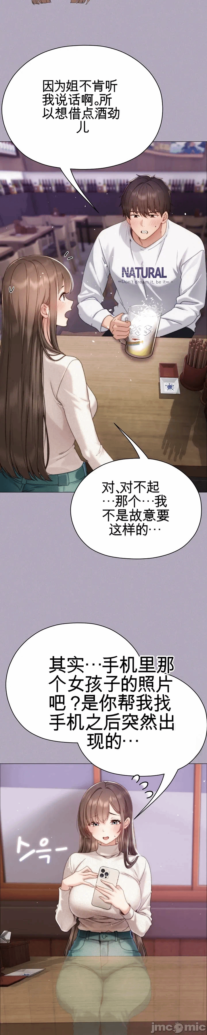 第16话 第 45 页