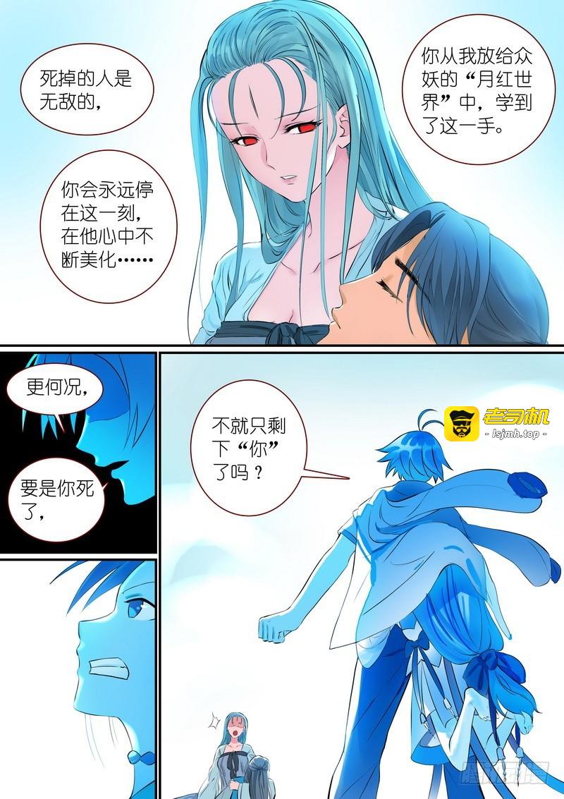总308·你当然也可以是 第 9 页
