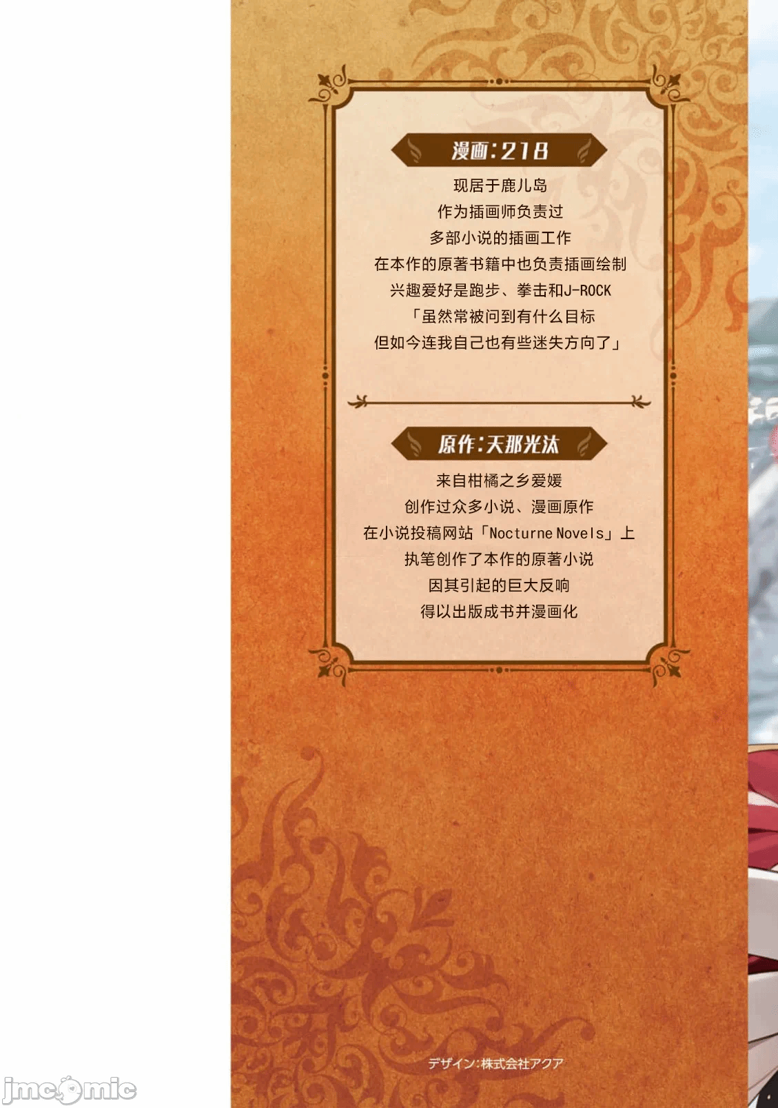 绯天明日香~将最强宝具赠予异世界少女之后~[218、天那光汰]绯天のアスカ ～异世界の少女に最强宝具与えた结果～ 第1话 - 2