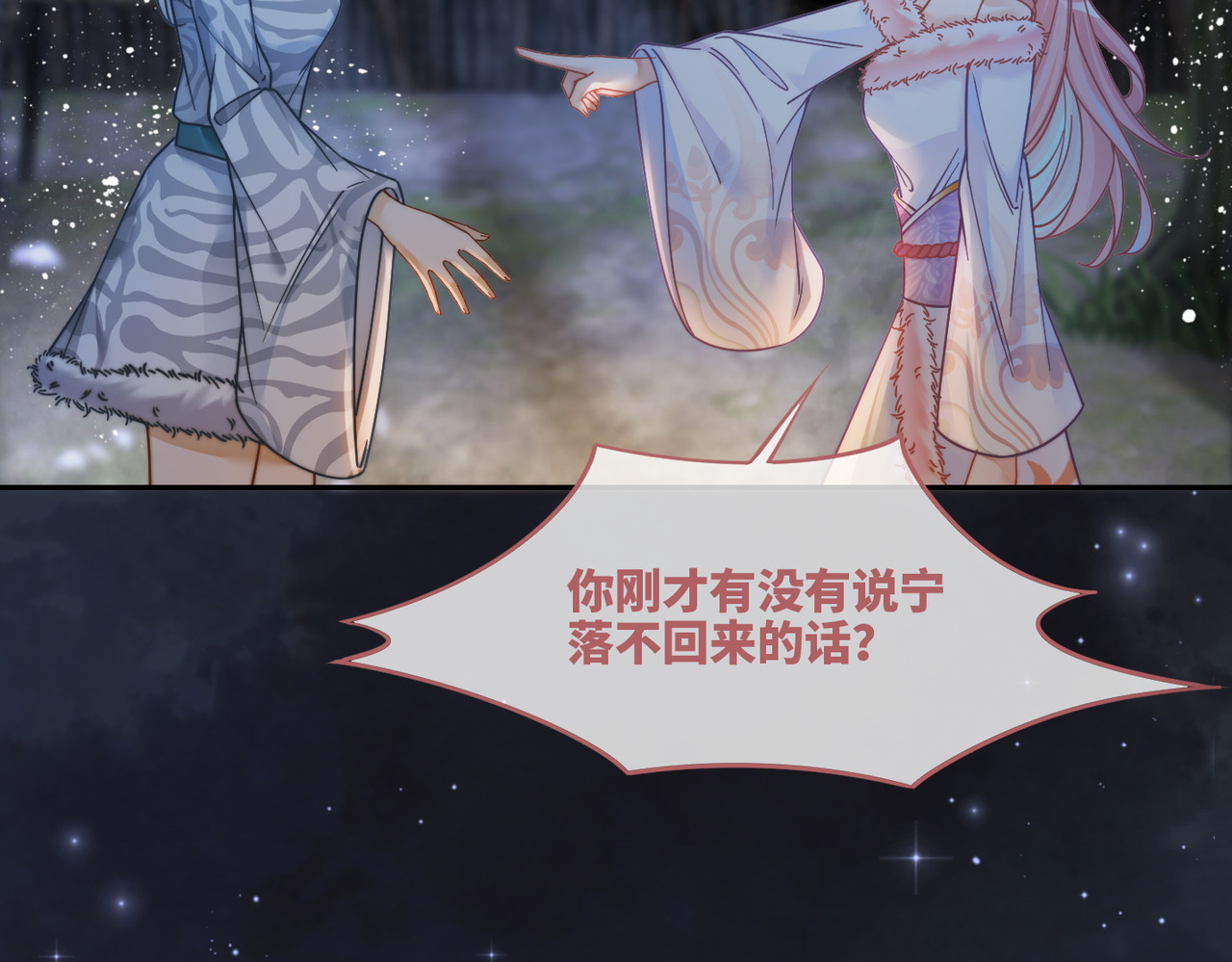 第165话 道德绑架 第 34 页