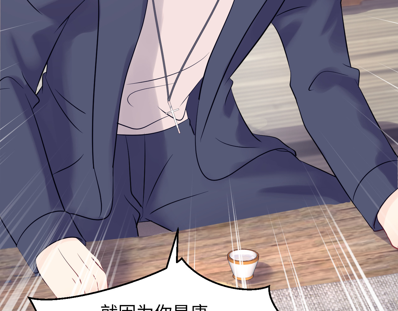 第123话 小学生的威胁方式 第 44 页