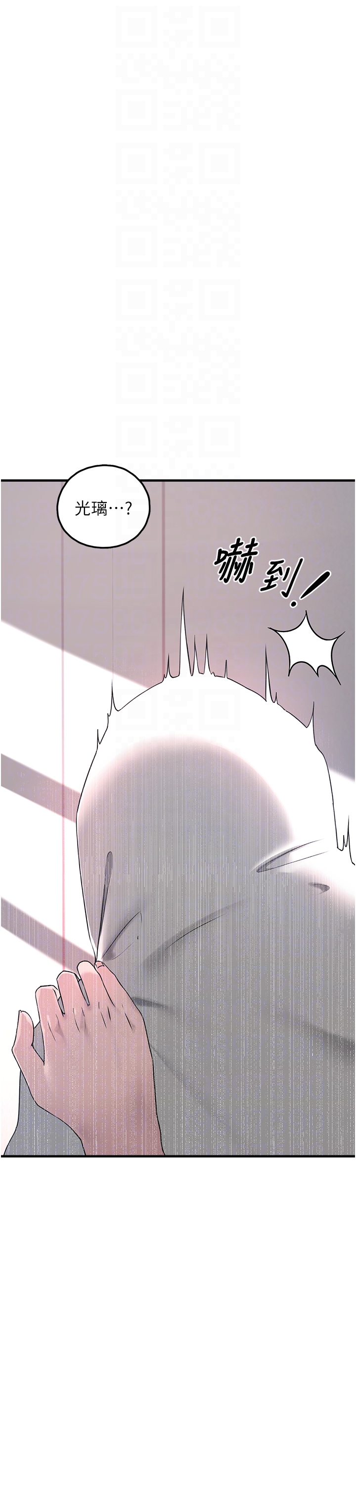 第21话 - 关于「她」的过去… 第 10 页