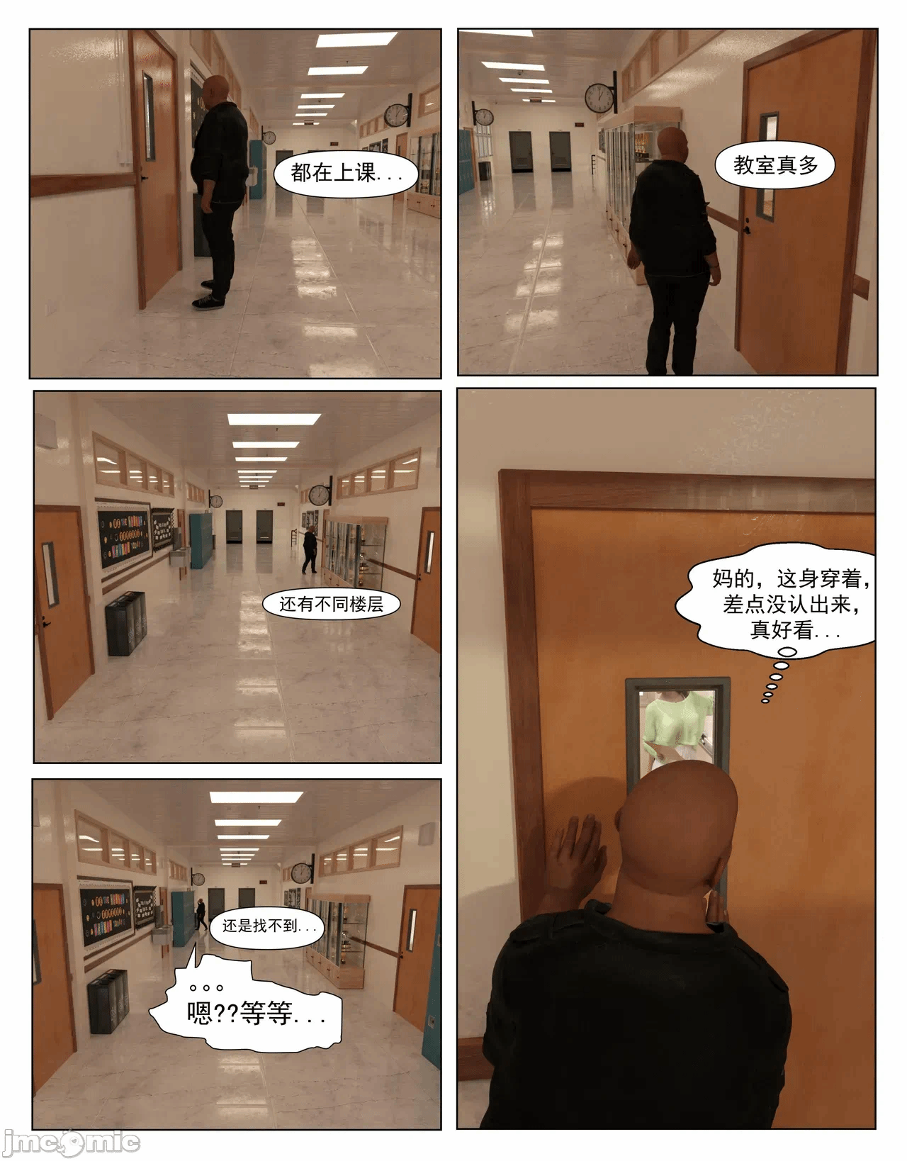 第一话 第 72 页
