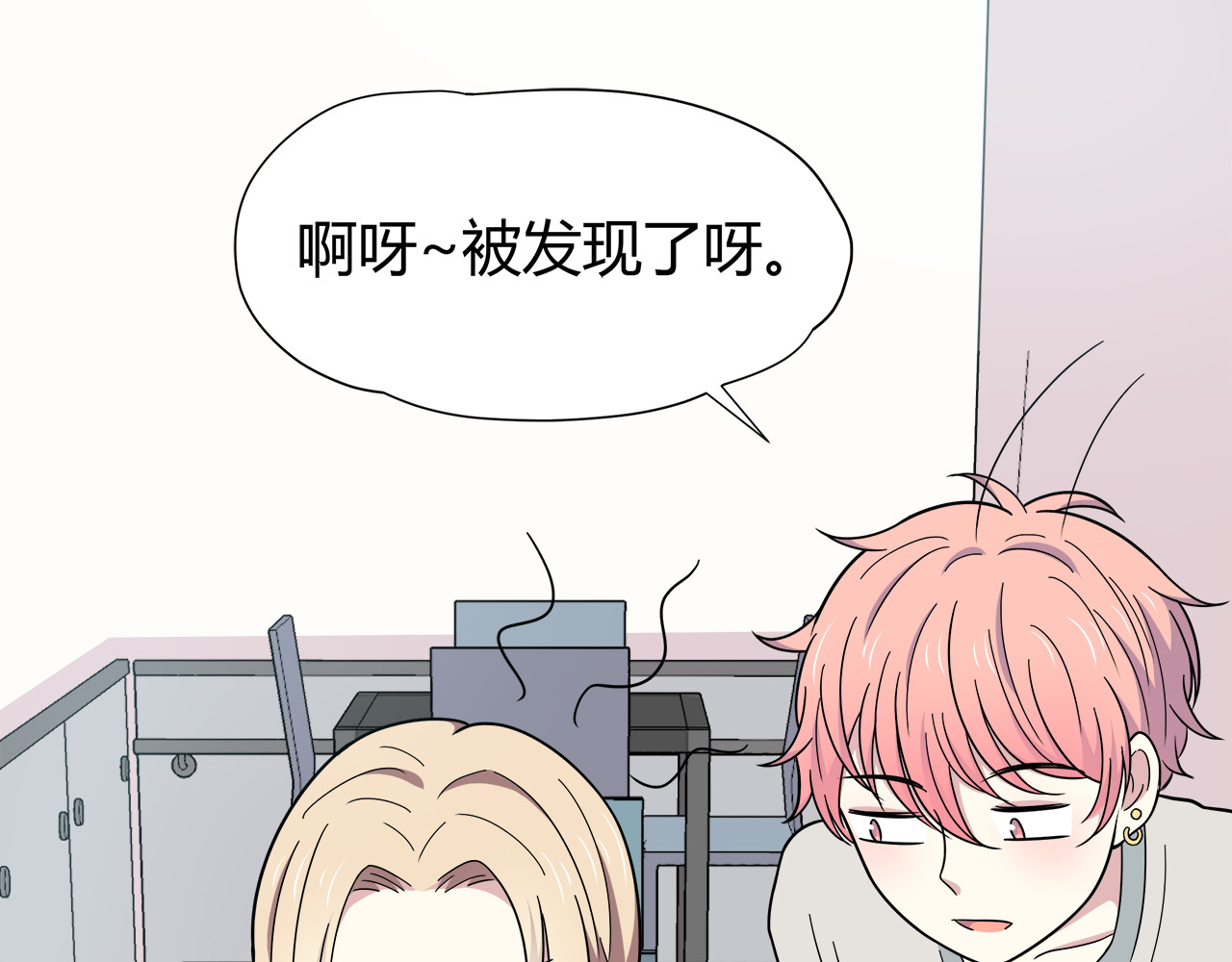 第26话 学长的暧昧 第 60 页