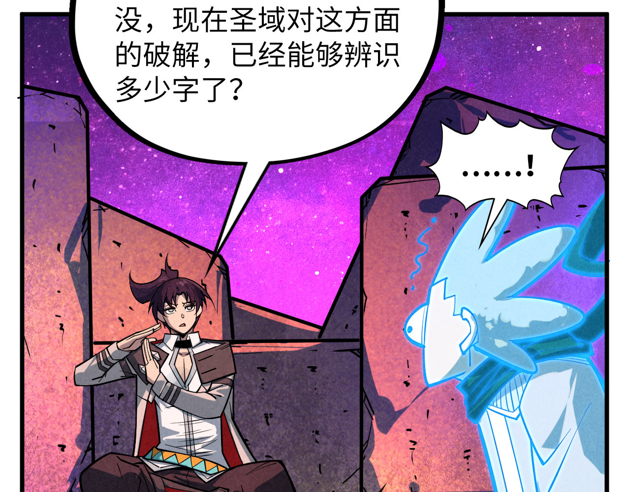 第379话 无辜的韩阴山 第 164 页