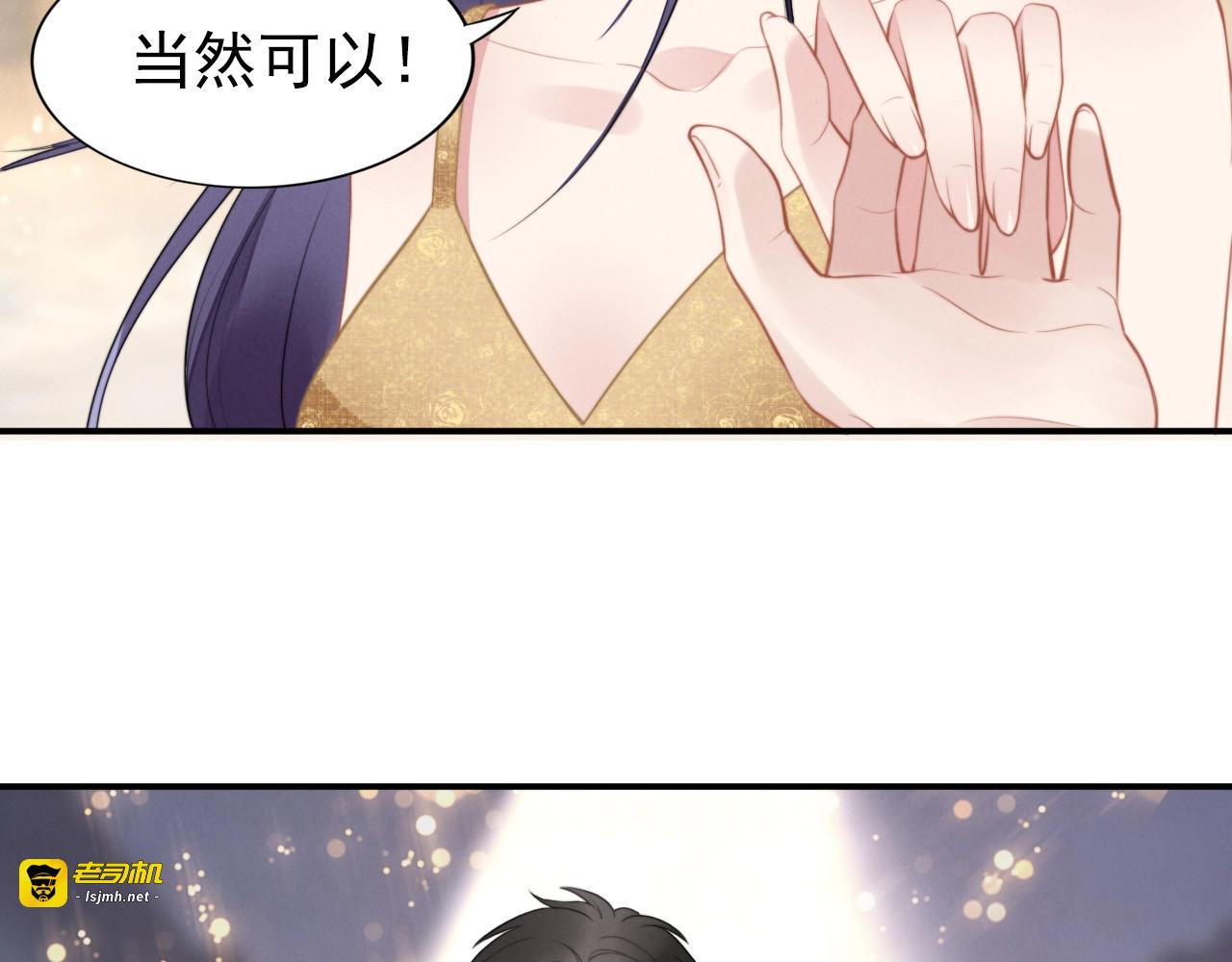 第125话 权少在撒娇~ 第 47 页