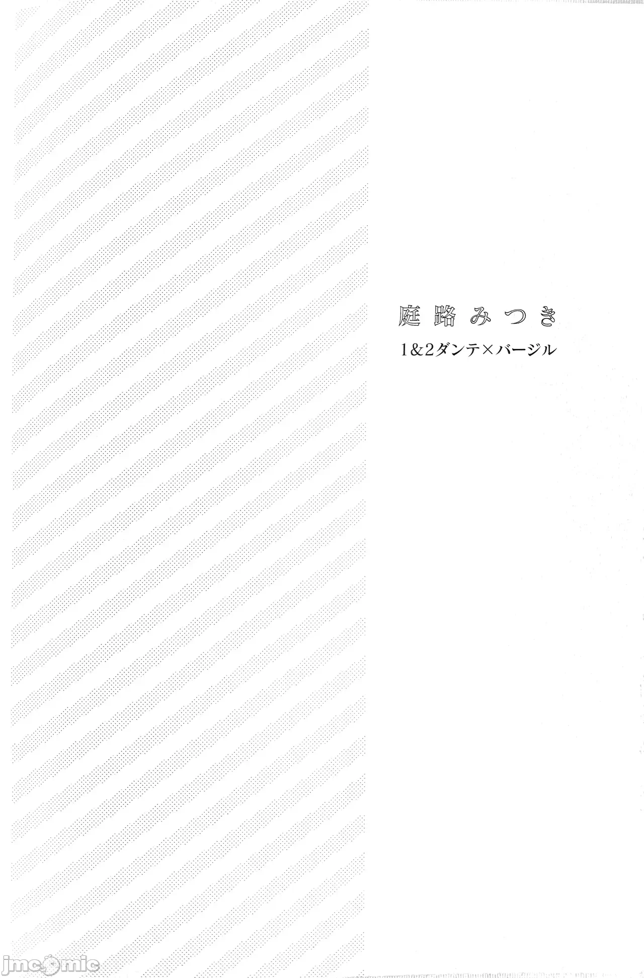 第一话 第 6 页